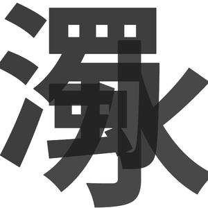 1000部又爽又黄禁片45分钟
